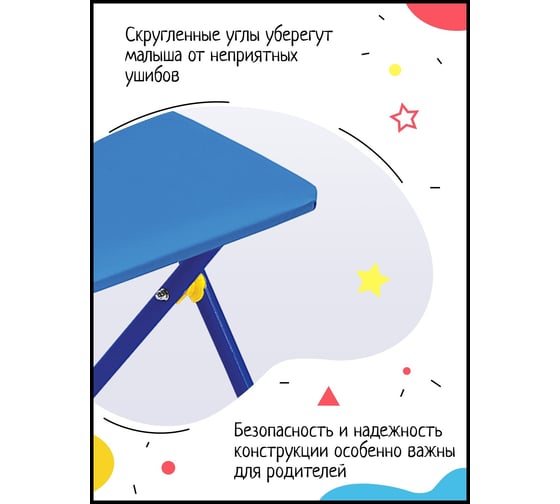 Детский стул InHome складной, синий СТИ3/Г