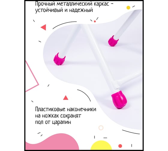 Детский стул InHome складной, розовый СТИ3/Р