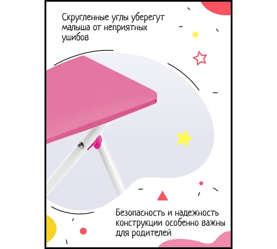 Детский стул InHome складной, розовый СТИ3/Р