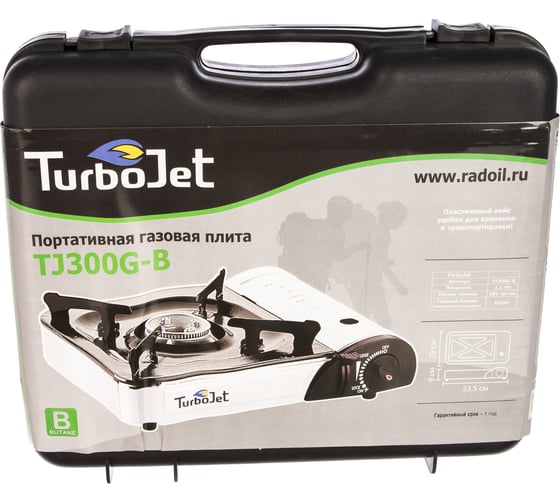 Туристическая газовая плитка Turbojet TJ300G-B