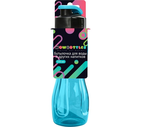 Бутылочка для воды и др напитков 550 мл тз , голубая WOWBOTTLES КК0477