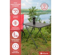 Туристический складной стол InHome черный/серый INCT1/B