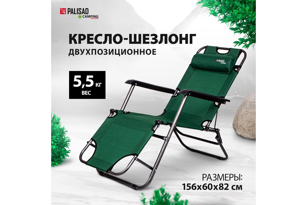 Кресло palisad camping 69587