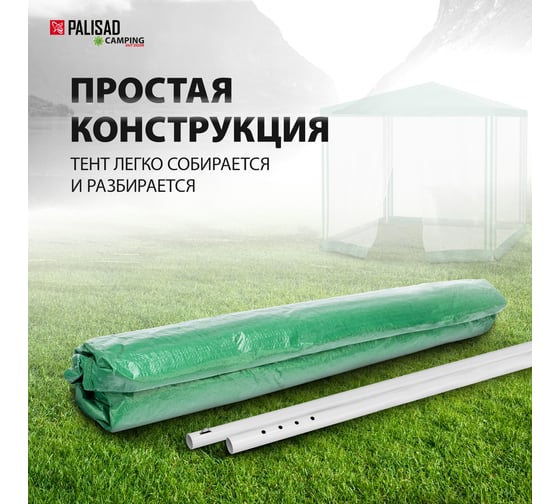 Садовый тент с москитной сеткой PALISAD Camping 2.5х2.5/2.5 69520
