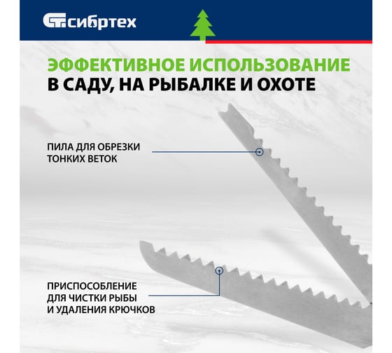 Многофункциональный нож СИБРТЕХ компактный размер, 15 функций, 90 мм 17626