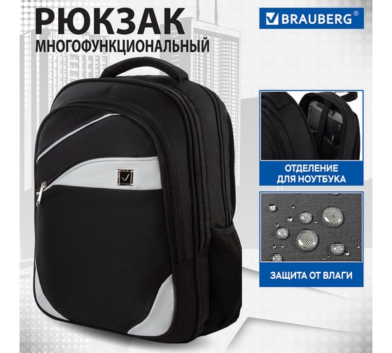 Рюкзак для школы и офиса BRAUBERG Sprinter 224453