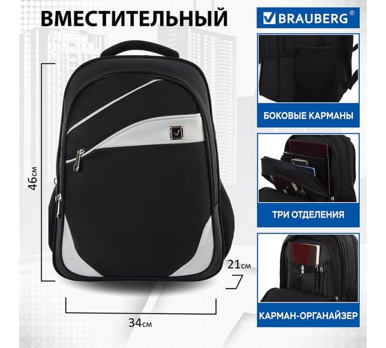 Рюкзак для школы и офиса BRAUBERG Sprinter 224453
