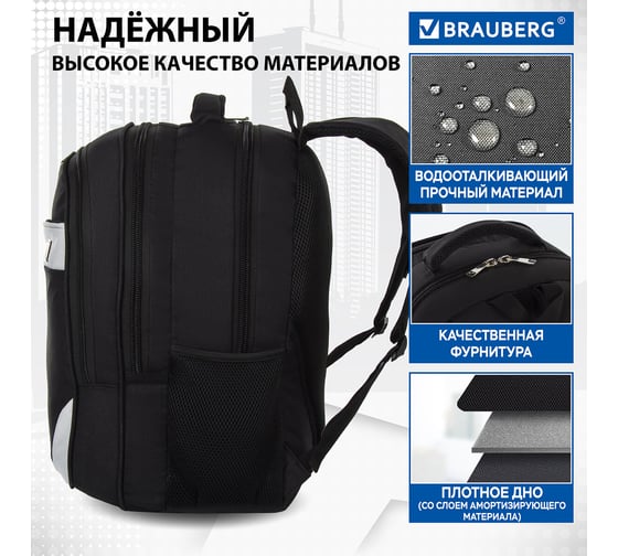 Рюкзак для школы и офиса BRAUBERG Sprinter 224453