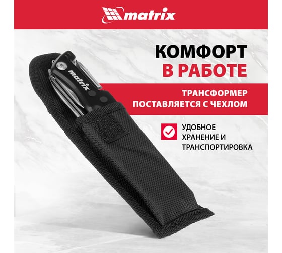 Многофункциональный нож MATRIX, 7 функций, в чехле, 107 мм 17624