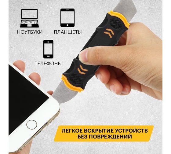 Инструмент для вскрытия корпусов мобильной техники REXANT 12-4788