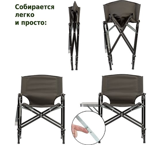 Складное кресло со столиком Green Glade РС521