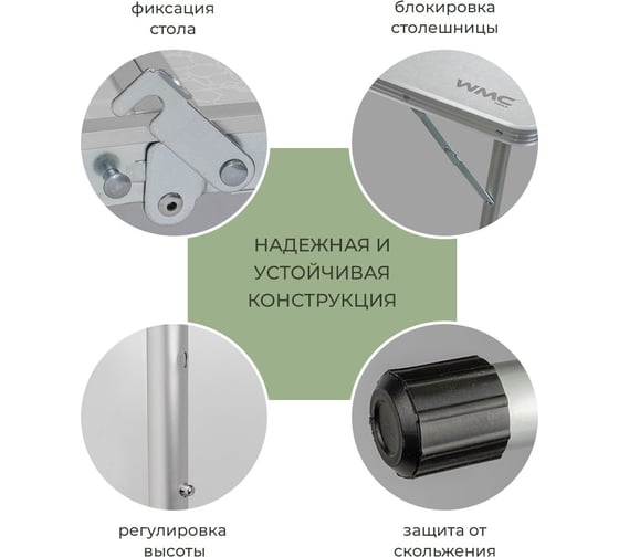 Складной стол со стульями для кемпинга WMC TOOLS 120x60x50/60/70 см WMC-09517M(56319)