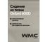 Складной стол со стульями для кемпинга WMC TOOLS 120x60x50/60/70 см WMC-09517M(56319) 5