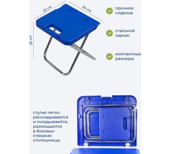Складной перекатной стол со стульями для кемпинга и встроенным холодильником WMC TOOLS WMC-32L(56533)