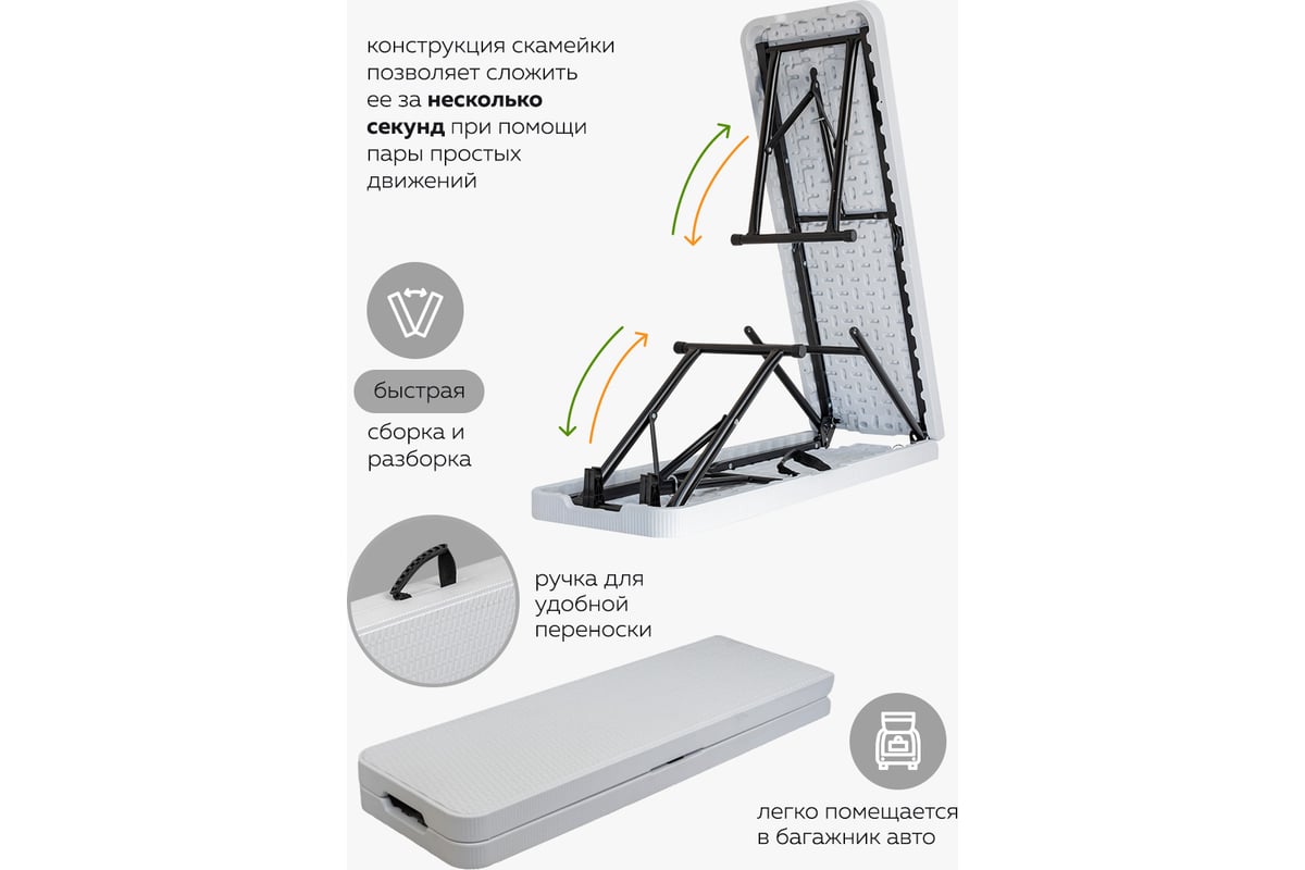 Складной переносной стул WMC TOOLS 183x30x43 см, белый WMC-SN180W(56488) -  выгодная цена, отзывы, характеристики, фото - купить в Москве и РФ