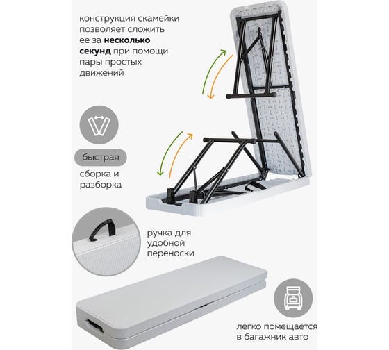 Складной переносной стул WMC TOOLS 183x30x43 см, белый WMC-SN180W(56488)