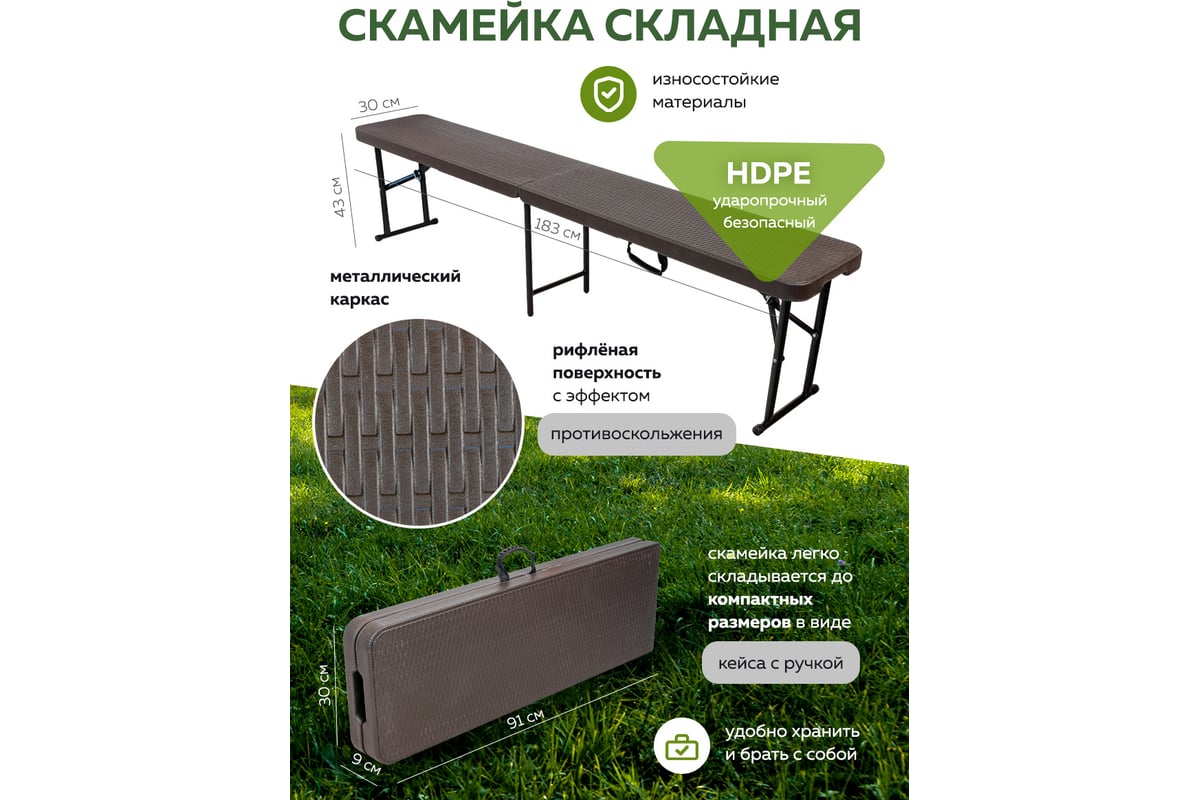 Складной переносной стул WMC TOOLS 183x30x43 см, коричневый WMC-SN180B ...