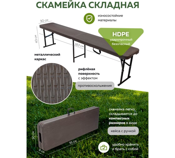 Складной переносной стул WMC TOOLS 183x30x43 см, коричневый WMC-SN180B(56489)
