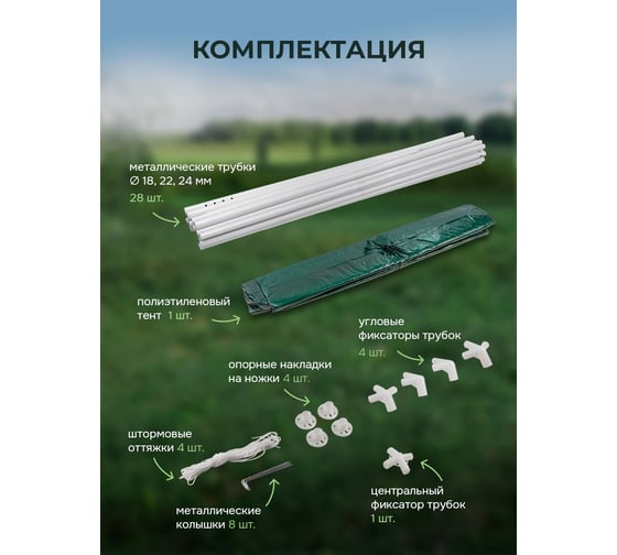 Кемпинговый шатер WMC TOOLS WMC-WYX24(56487)