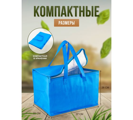 Термосумка 38x25x25см WMC TOOLS WMC-TR1(56599)