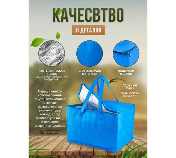 Термосумка 38x25x25см WMC TOOLS WMC-TR1(56599)