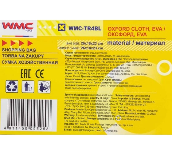 Термосумка 26x18x23см WMC TOOLS WMC-TR4BL(56626)