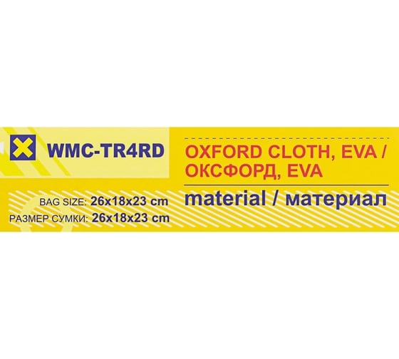 Термосумка 26x18x23см WMC TOOLS WMC-TR4RD(56627)