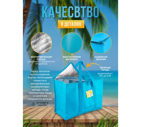 Термосумка 44x22x33см WMC TOOLS WMC-TR2(56600)