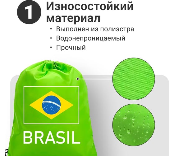 Мешок для обуви Sport зеленый Nonstopika shoesbag04