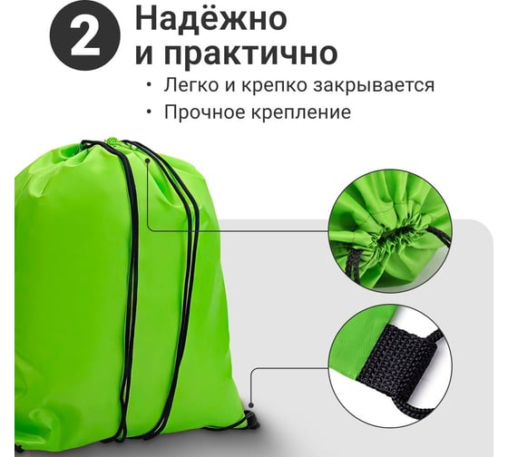 Мешок для обуви Sport зеленый Nonstopika shoesbag04