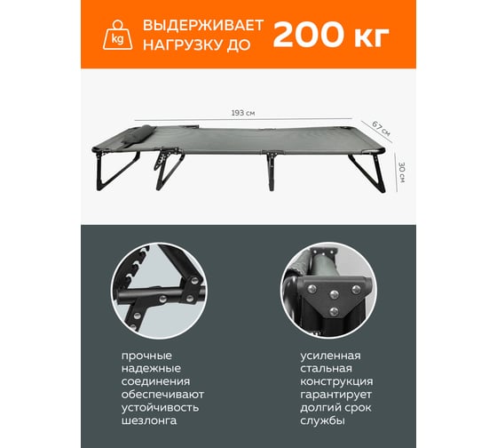 Складной шезлонг с подголовником ISMA 670x1930мм, черный ISMA-FG-HY-8009BL(52748)