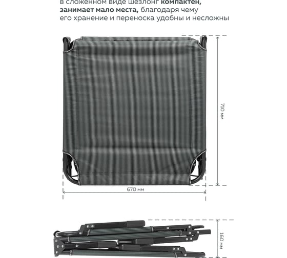 Складной шезлонг с подголовником ISMA 670x1930мм, черный ISMA-FG-HY-8009BL(52748)