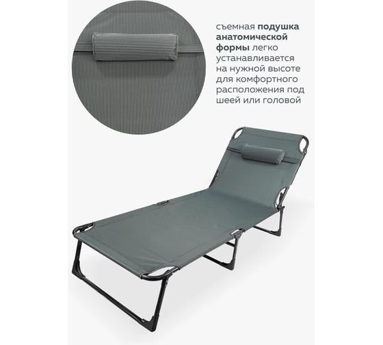 Складной шезлонг с подголовником ISMA 670x1930мм, черный ISMA-FG-HY-8009BL(52748)