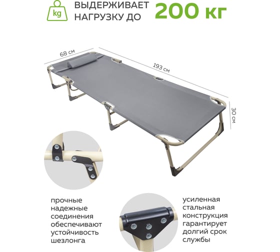 Складной шезлонг с подголовником ISMA 670x1930мм, серый ISMA-FG-HY-8009GR(52591)