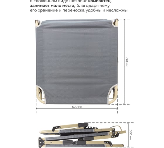 Складной шезлонг с подголовником ISMA 670x1930мм, серый ISMA-FG-HY-8009GR(52591)