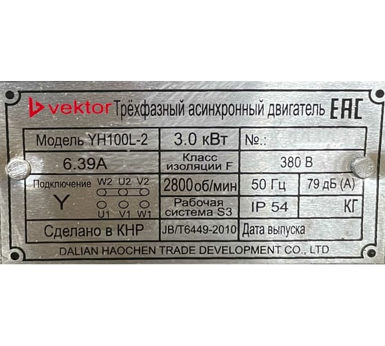Электродвигатель VEKTOR YH100L-2 (GQ40, №33) 00000000949