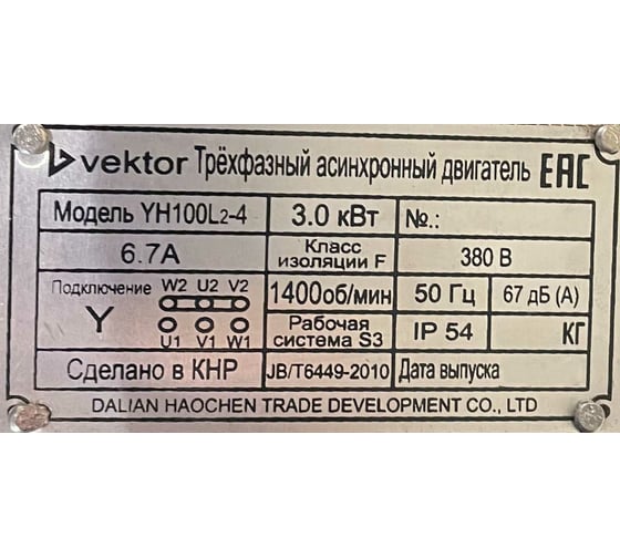 Электродвигатель VEKTOR YH100L2-4 (GW40, без шкива) 00000001175