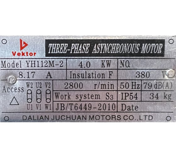 Электродвигатель VEKTOR YH112M-2 (GQ50) 00000001045