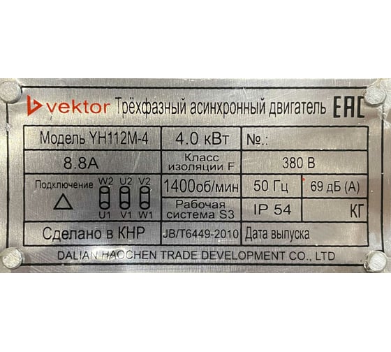 Электродвигатель VEKTOR YH112M-4 (GW50, без шкива) 00000001563