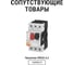 Электро двигатель TDM ELECTRIC АИР 100L6 2.2 квт, 1000 об/мин, 2081 SQ3001-0085 8