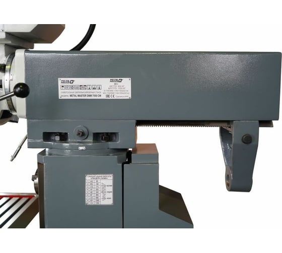 Широкоуниверсальный фрезерный станок MetalMaster DMM 7550 CW 19076