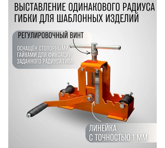 Прокатной профилегиб для профилей и круглых труб IMPERA ПРГ-40