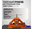 Прокатной профилегиб IMPERA усиленный для профилей и круглых труб ПРГ-50 2