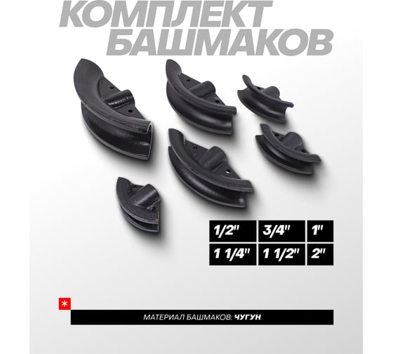 Вертикальный гидравлический трубогиб Rockforce 12Т (1/2", 3/4", 1", 1 1/4", 1 1/2", 2") RF-03003-3(15942)