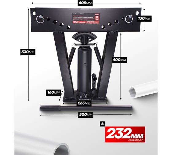 Вертикальный гидравлический трубогиб Rockforce 12Т (1/2", 3/4", 1", 1 1/4", 1 1/2", 2") RF-03003-3(15942)