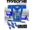 Трубогиб гидравлический вертикальный Forsage 12 т F-TRA1202(60429) 2