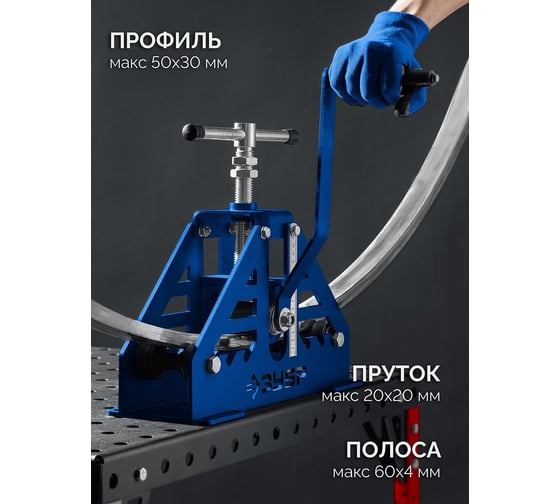 Станок профилегибочный прокатной ЗУБР СПГ-50 Профессионал 50x30 мм 23620-50