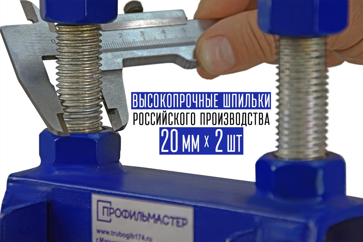 Ручной трубогиб ПрофильМастер Цепон ПРО tceponpro2001 - выгодная цена,  отзывы, характеристики, фото - купить в Москве и РФ