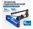 Трубогиб гидравлический Optimus OPT-310B 2
