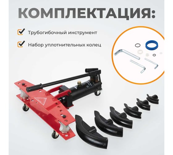 Ручной гидравлический трубогиб WIEDERKRAFT 16т WDK-87011